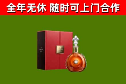 改则烟酒回收路易十三洋酒.jpg