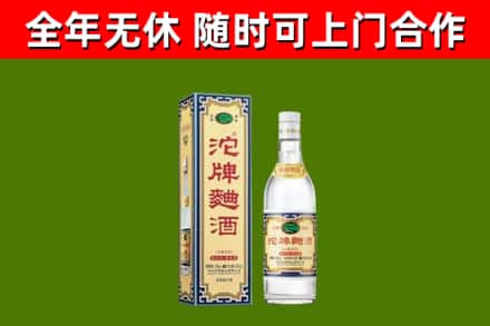 改则烟酒回收80沱牌曲酒2.jpg