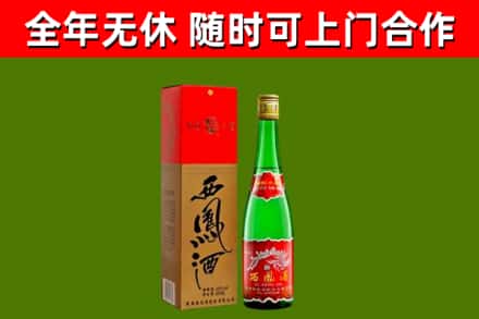 改则烟酒回收西凤酒绿瓶.jpg