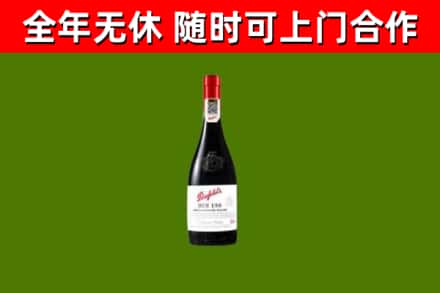 改则烟酒回收奔富红酒.jpg